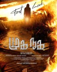 MUGA NAGA