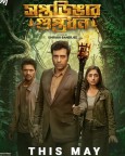 Saptadingar Guptodhon