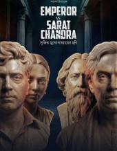Emperor Vs. Sarat Chandra
