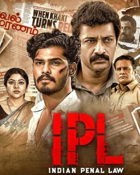 IPL