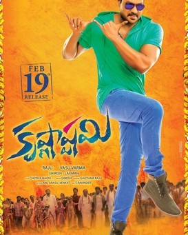 Krishnashtami