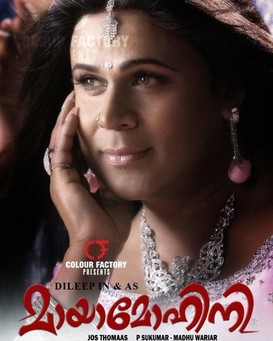 Mayamohini