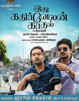 Idhu Kathirvelan Kadhal
