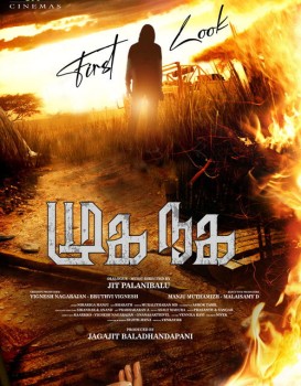 MUGA NAGA