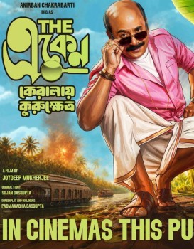The Eken: Kerala-e Kurukshetra
