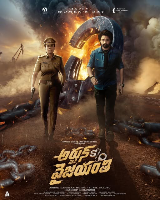 Arjun S/O Vyjayanthi
