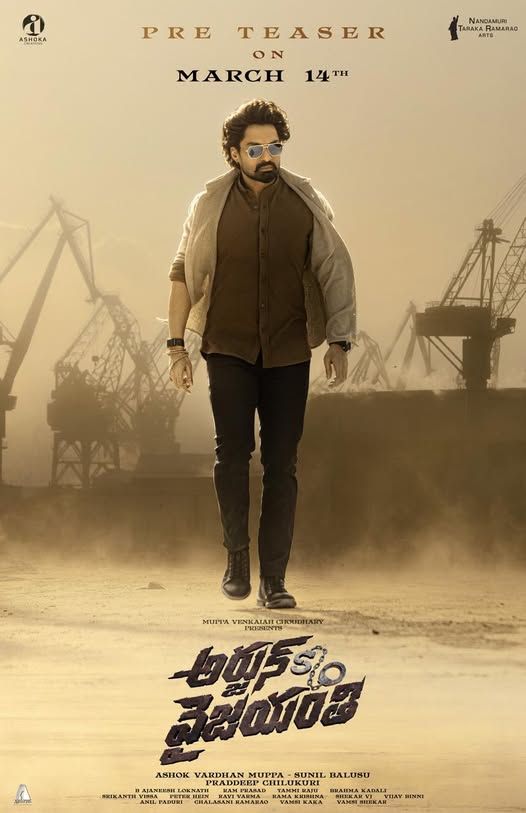 Arjun S/O Vyjayanthi