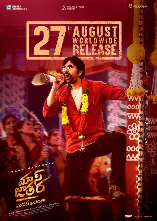 Mass Jathara