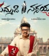 Gummadi Narsaiah photo