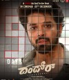 Dhandoraa photo