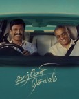 Carmeni Selvam