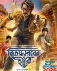 Vijaynagar'er Hirey