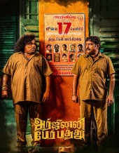 Arjunan Per Paththu