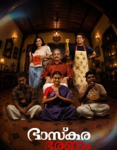 Bhaskara Bharanam