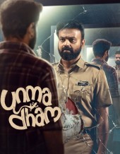 Unmadham