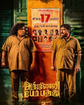 Arjunan Per Paththu