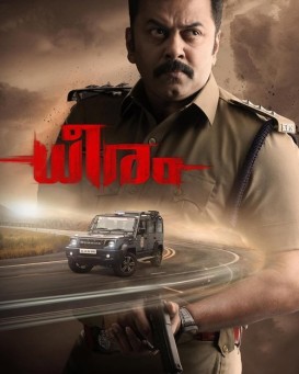 Dheeram