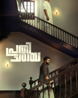 Prathichaya