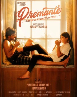 Premante