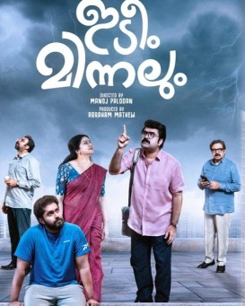 Raveendra Nee Evide?