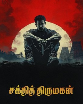 Shakthi Thirumagan