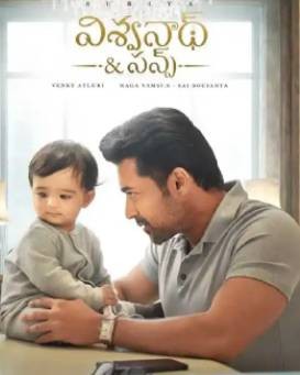 Vishwanath and Sons