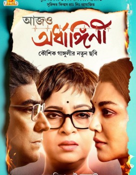 Aajo Ardhangini