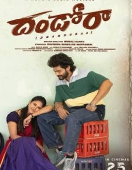 Dhandoraa