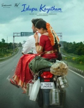 Idupu Kayitham