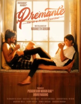 Premante