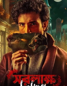 Saralakkho Holmes