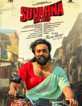 Suvarna Textils