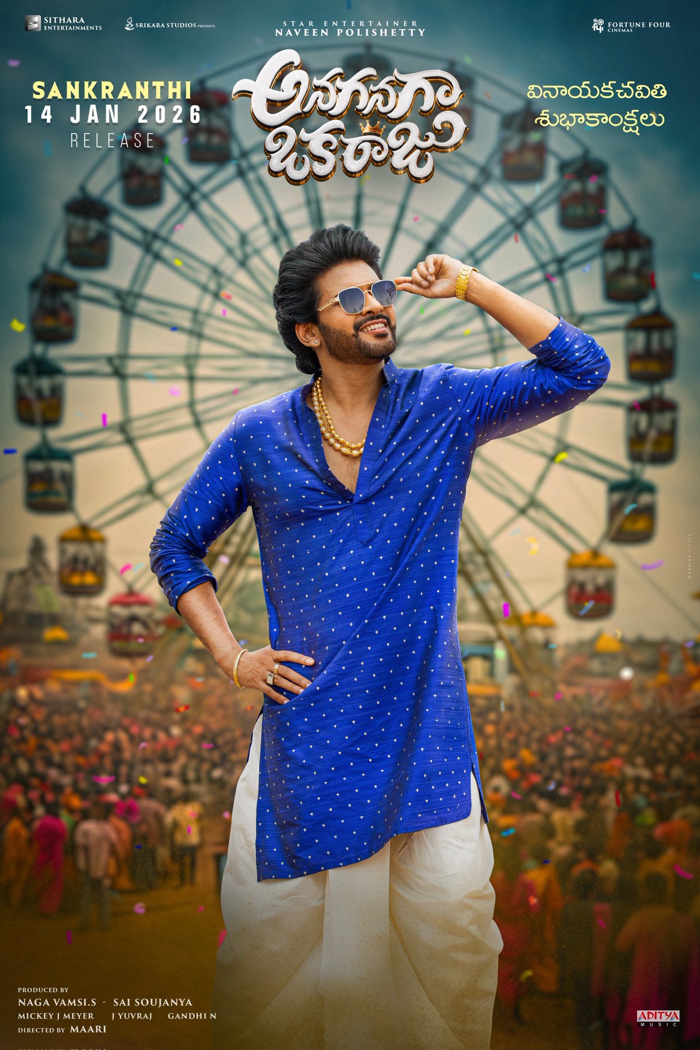 Anaganaga Oka Raju