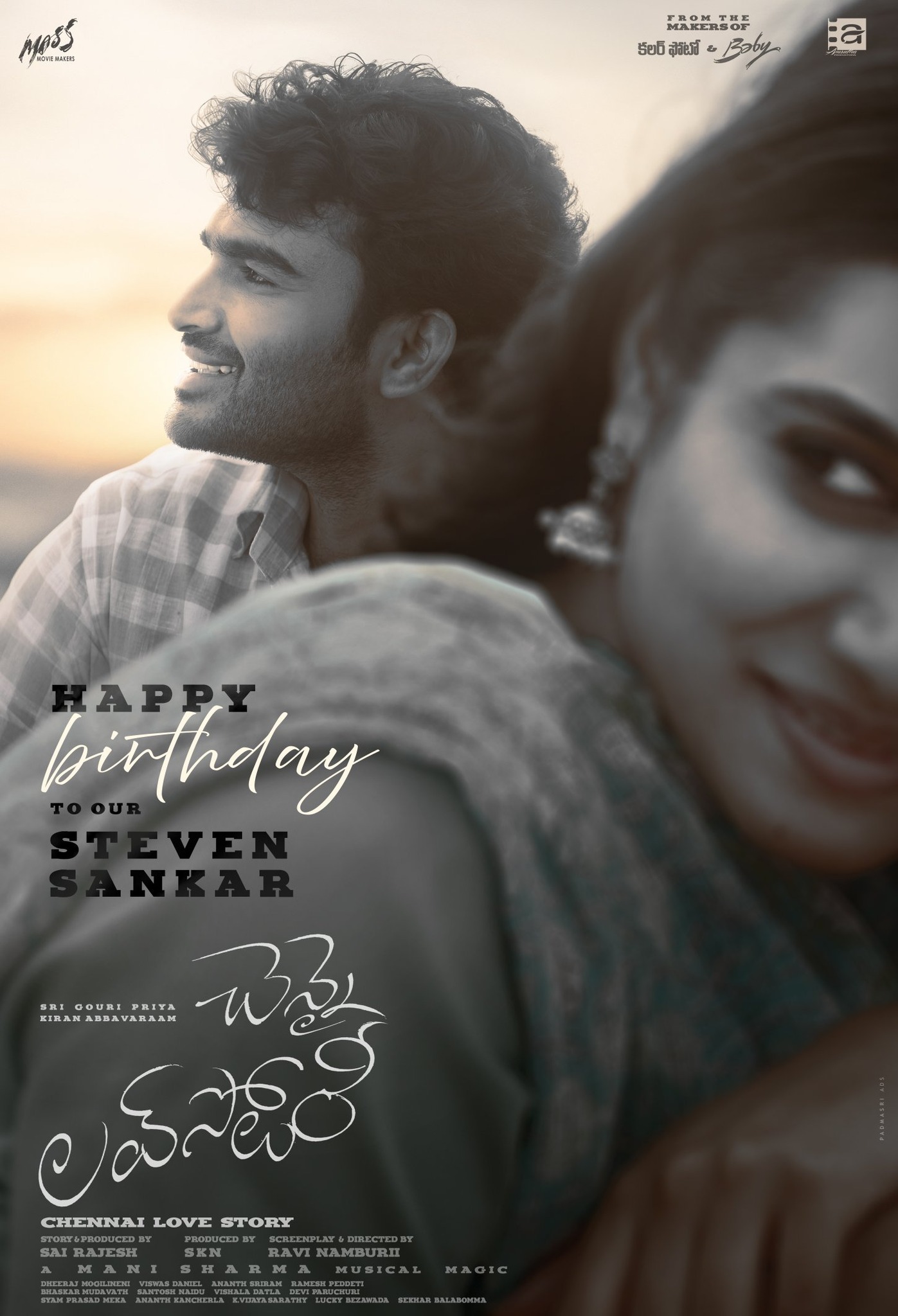 Chennai Love Story