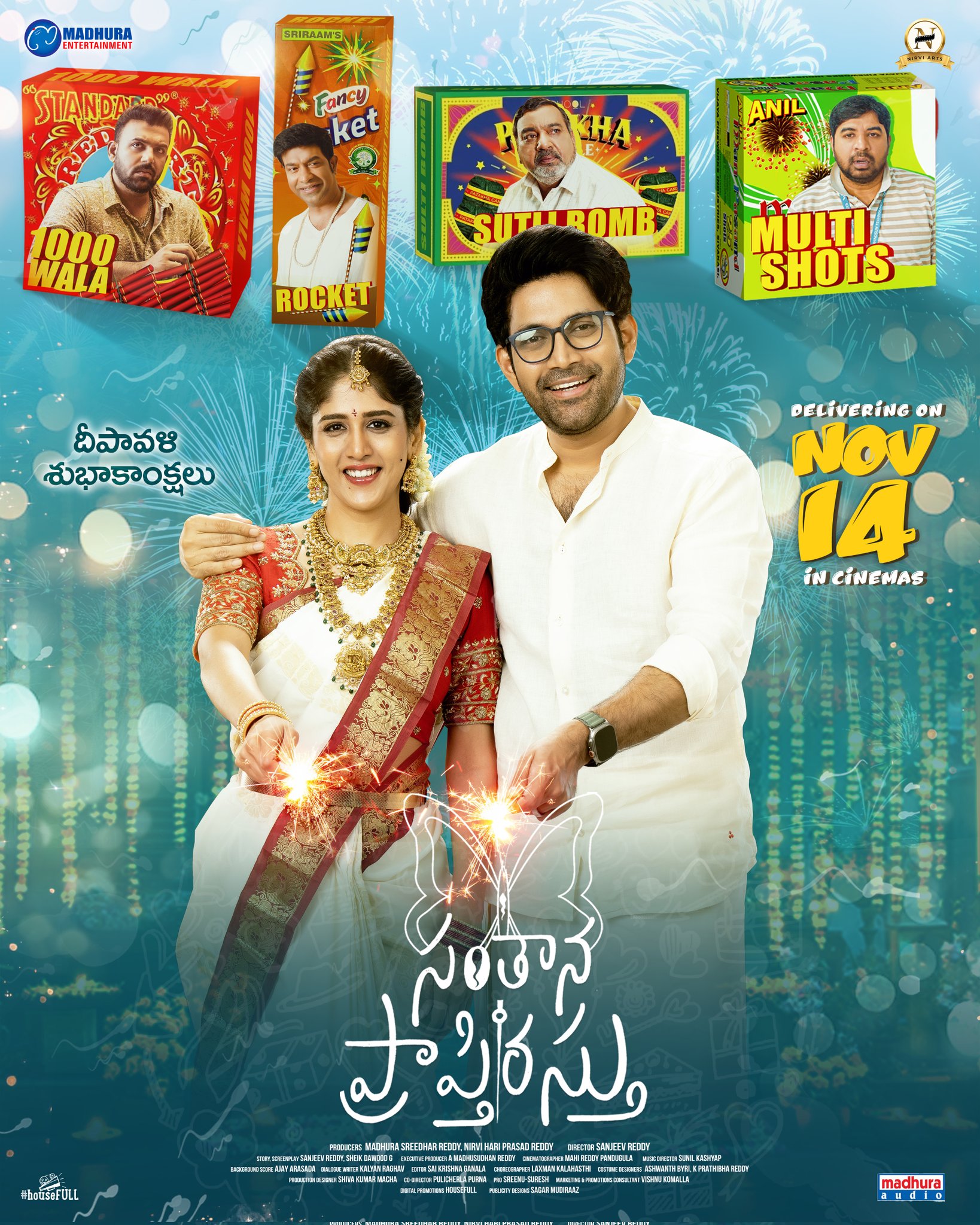 Santhana Prapthirasthu