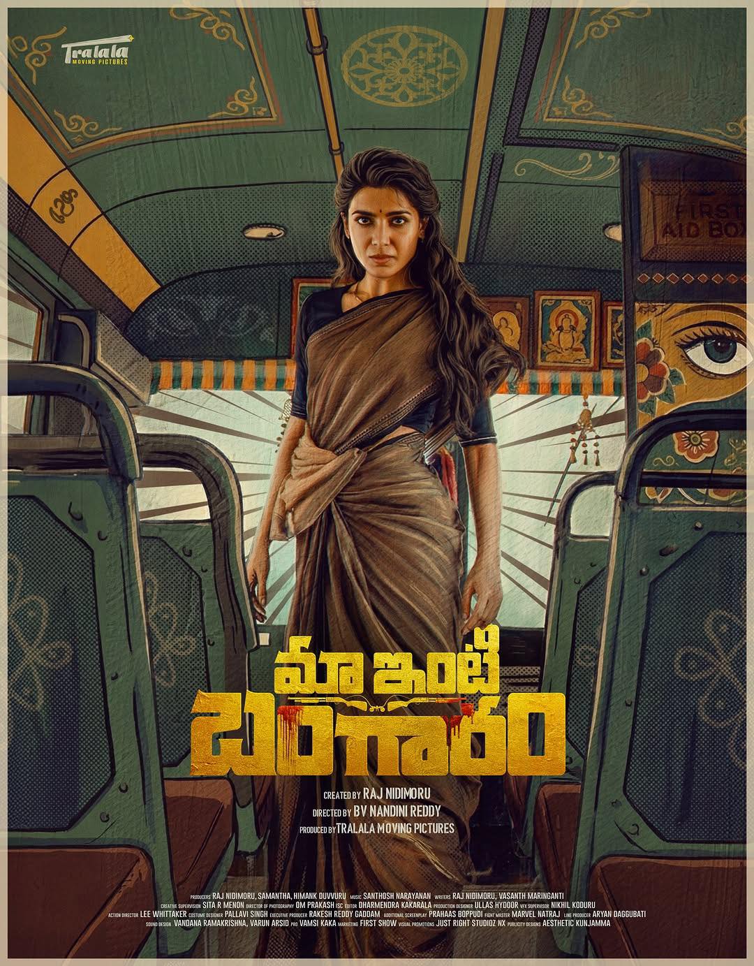 Maa Inti Bangaram