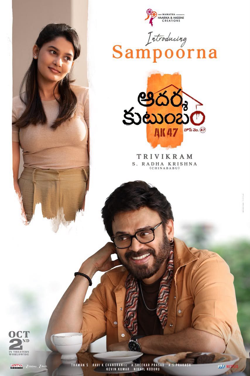 Aadarsha Kutumbam House No:47 - AK47 